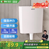 四季沐歌（MICOE）马桶水箱冲便器冲水箱卫生间厕所蹲便器抽水箱蹲坑大冲力水箱XS01
