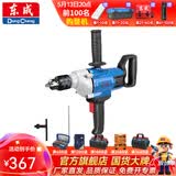东成 手电钻大功率电钻飞机钻电动工具 J1Z-FF04-16【1650W】