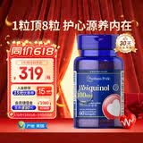 普丽普莱还原型辅酶q10胶囊备孕养精卵夫妻同补保护心脏100mg60粒美国进口