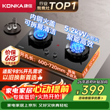 康佳（KONKA）燃气灶煤气灶双灶具家用 5.2kW液化气文武双全火九腔鸳鸯灶式嵌入式 钢化防爆上门安装 JZY-B900Y