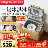 东菱（Donlim）面包机全自动家用 和面一体机揉面智能发酵 小型多功能可预约烤面包智能发酵早餐机 送礼推荐 自制冰淇淋【TM018套装二】