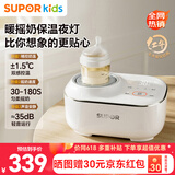 苏泊尔（SUPOR）摇奶器 温奶器 婴儿无水暖奶摇奶器 多功能保温解冻热奶器 NQ06B