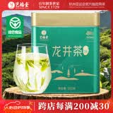 艺福堂绿茶【2026新茶】杭州钱塘茗茶 明前一级龙井茶250g罐装自饮送礼