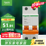 施耐德 空气开关 2P C16A 家用微型断路器 双进双出双极空开 EA9AN2C16R
