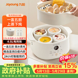 九阳（Joyoung）电炖盅 电炖锅 隔水炖煮 家用煮粥煲汤锅燕窝炖盅4.5L白瓷内胆炖汤锅上蒸下炖DG25G-GD188