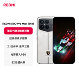 小米REDMI K90 Pro Max 冠军版 第五代骁龙8至尊版 青山护眼 白色 16GB+1TB 红米5G手机国家补贴