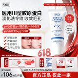 VAKI小白管ynf蛋白管淡痘印ynb小白管yvf淡法令纹缩毛孔活动 单支体验装