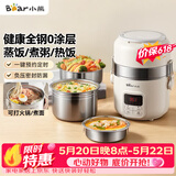 小熊（Bear）电热饭盒 加热饭盒 热饭神器可蒸煮办公室可插电加热饭盒2升双层大容量DFH-B20J1