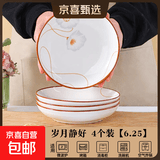 陶瓷碗家用喜庆乔迁新居碗碟餐具套装岁月静好饭碗 岁月静好4个装【6.25英寸】