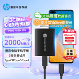 惠普（HP） 2TB 移动固态硬盘P900（PSSD）USB3.2 ssd 2000MB/s Type-C接口 星耀黑 ｜手机直连