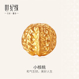 世纪缘小核桃黄金转运珠5D无氰足金核桃手绳挂坠合心合意送女友生日礼物