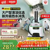 KARCHER德国卡赫 蒸汽拖把家用高温蒸汽清洁机厨房油烟机全屋清洁洗地机温度显示杀菌除螨SC5D