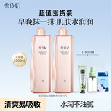 雪玲妃（Xuelinfe）爽肤水男女补水保湿化妆棉专用精华水湿敷水补水保湿水柔肤水喷雾 (2瓶)玻尿酸精华水500ml新包装--礼包2