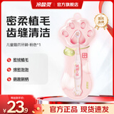 冷酸灵贝乐乐儿童软毛牙刷百分宠爱2-6-12岁猫爪牙刷宝宝女男 国货老牌 儿童猫爪牙刷粉色 1支