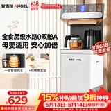 安吉尔茶吧机【价保618】饮水机触控防溢防干烧恒温养生烧水壶一体家用高端客厅26年新款下置CB3781LK-J