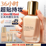 雅诗兰黛DW持妆粉底液15#1C0冷透白色30ml控油遮瑕服帖化妆品礼盒生日礼物
