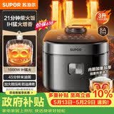 苏泊尔（SUPOR）【价保618】电饭煲2-3人家庭容量3L IH猛火加热家用小快不粘蒸米饭多功能微压智能电饭锅F30X83