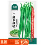 北蔬二荆条辣椒种子种苗特辣超长线椒蔬菜种籽 二荆条线椒种子100粒