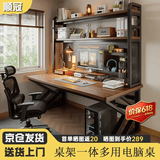 顺冠电脑桌台式卧室家用洞洞板书桌电竞书柜书架一体学习办公写字桌子 胡桃木色120CM【双层架+洞洞板】