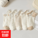 白色袜子女短袜夏季卡通可爱熊网眼短筒ins潮低帮薄款百搭孕妇袜 1双【颜色随机】 均码