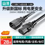 山泽PDU服务器电源线1.8米C13转C14电源延长线机柜机房UPS品字三孔三芯线 符合IEC标准3*1.0平COT18