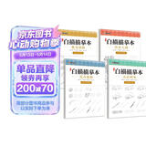 【全4册】中国画白描描摹本 入门国画工笔画仕女 人物 花卉 植物 禽鸟 动物 山水底稿线稿 绘画练习临摹画册教材