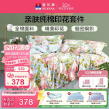 富安娜床上四件套纯棉100%加密床单被套 双人加大印花床品套件230×229cm