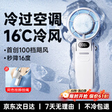 OYOCO【瞬降16°】手持小风扇半导体制冷随身携带小型静音电风扇USB充电户外长续航降温 5合1顶配Ultra【星云白】5000mAh 瞬冷16°丨充一次用7天