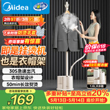 美的（Midea）【超大蒸汽】立式挂烫机/熨烫机36g/min大蒸汽1.6L水箱家用大功率熨烫衣服衣帽架设计礼物YGJ18D1
