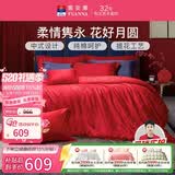 富安娜家纺婚庆四件套 纯棉结婚套件全棉提花大红床品 1.8床(230*229cm)