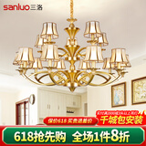 三洛（SANLUO）美式全铜吊灯客厅灯欧式简约餐厅主卧室复式楼大厅吊灯具套餐H13 15头全铜+含LED三色灯泡+包安装