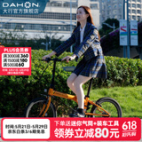 大行（DAHON）P8折叠自行车经典成人20英寸8速折叠车男女式运动单车KBC083 橙色【经典版】