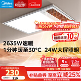 美的（Midea）风暖式浴霸暖风灯照明排气五合一体机集成吊顶无线卫生间浴室机 GP11琴键丨4合一速暖丨温度可视
