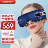 BLAUPUNKT德国蓝宝眼部按摩仪护眼仪BP-HY01冷热敷眼睛按摩器眼罩熬夜神器送女友老婆送长辈父母生日礼物 冷热敷护眼仪-夜幕蓝