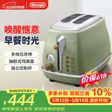 德龙（Delonghi）【价保618】面包机 复古家用小型吐司机烤面包片 加热解冻三明治早餐多士炉 CTO2003.VGR 橄榄绿