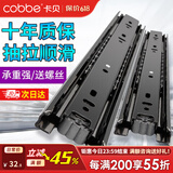 卡贝（cobbe）抽屉轨道滑轨阻尼缓冲三节导轨衣橱柜滑槽不锈钢滑用五金 18寸=45cm「黑钢靜音轨」 【一副装】强承重