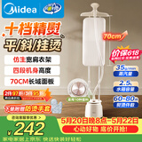 美的（Midea）价保618【超大熨板】立式挂烫机35g/min大蒸汽家用高端熨烫机电熨斗机服装店商用服装店YGD25A1