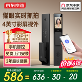 京东京造智能门锁M30Pro 猫眼可视电子锁全自动指纹锁密码锁家用防盗门锁