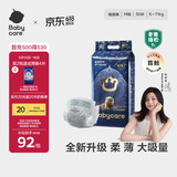 babycare皇室狮子王国弱酸纸尿裤中号M50片(6-11kg)婴儿尿不湿亲肤透气