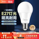 美的（Midea）LED灯泡节能E27大螺口螺纹家用光源 12瓦暖白光球泡单只装