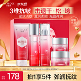 水密码红石榴护肤品套装抗皱淡纹补水保湿洁水乳霜眼霜礼盒生日礼物