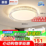 惠普轻奢风led普瑞护眼吸顶灯卧室灯欧式水晶灯中山灯具臻之光包安装