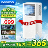 大宇（DAEWOO）可移动空调 压缩机制冷真空调 免安装无外机 单冷暖一体机 家用出租房办公室静音除湿立式空调 小1匹单冷【实惠特价】