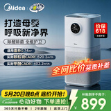 美的（Midea）【母婴认证】价保618甲醛数显空气净化器鼻炎除醛除烟味异味过敏原空气净化机森林家L1pro
