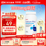 GNC健安喜高钙片维生素d3中老年补钙镁防抽筋营养品孕妇钙片180片/瓶