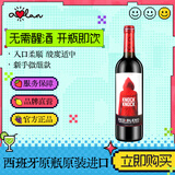 奥兰小红帽干红葡萄酒750ml单支