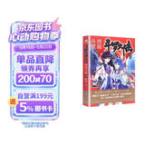 斗罗大陆第四部 终极斗罗30