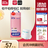 舒比奇（Suitsky）维EPro敏感肌纸尿裤M42片添加护臀乳霜精华新生儿婴儿尿不湿尿裤