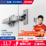 DTC东 泰铰链C81快装涡轮调节110度任意扣故关门可调速阻尼衣橱柜门 关门速度可调+小角度缓冲(镍色) 全阻尼-大弯（无盖)1只
