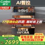 康宝（Canbo）135L御风智能304不锈钢消毒柜嵌入式家用母婴儿奶瓶烘干二星热风三层巨量消毒碗柜政府补贴ER930